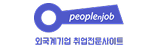 피플앤잡